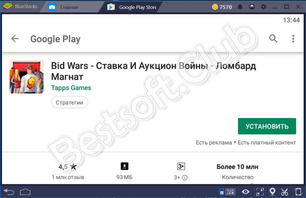 Как очистить кэш bluestacks