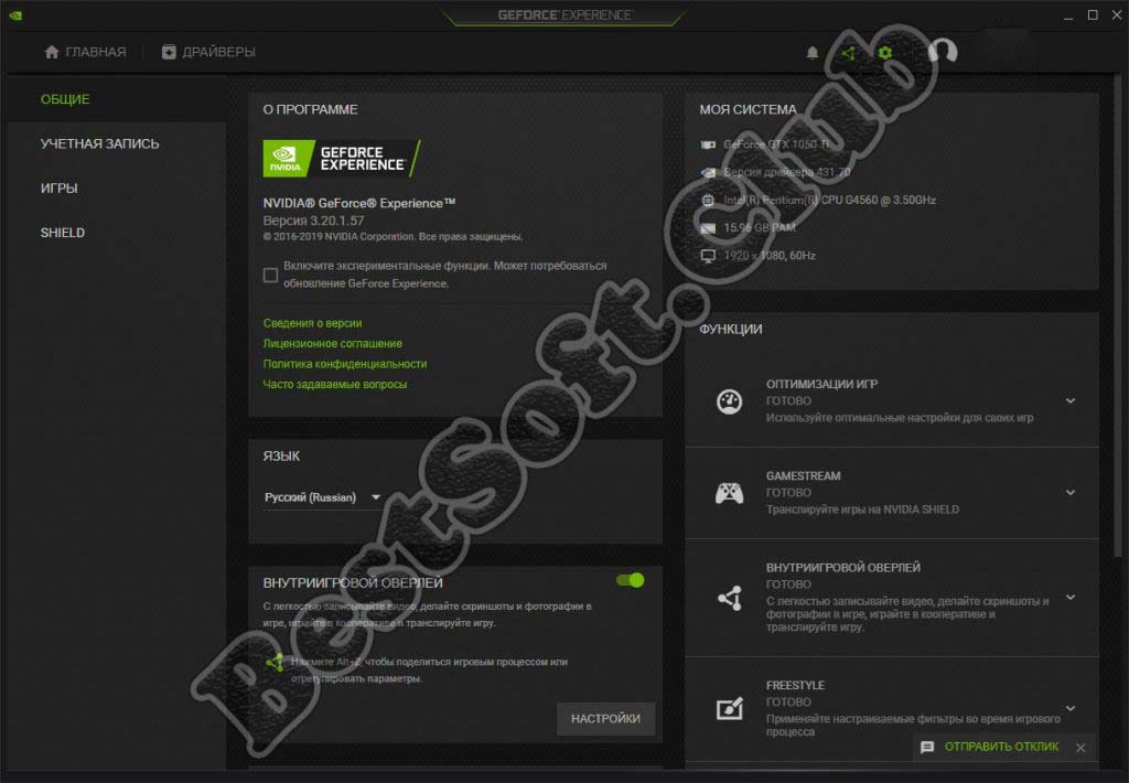 Невозможно оптимизировать игру geforce experience windows 10