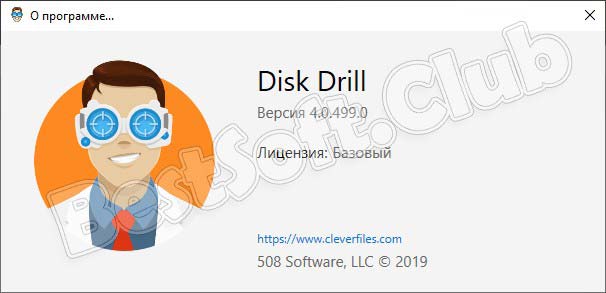 О программе Disk Drill Pro