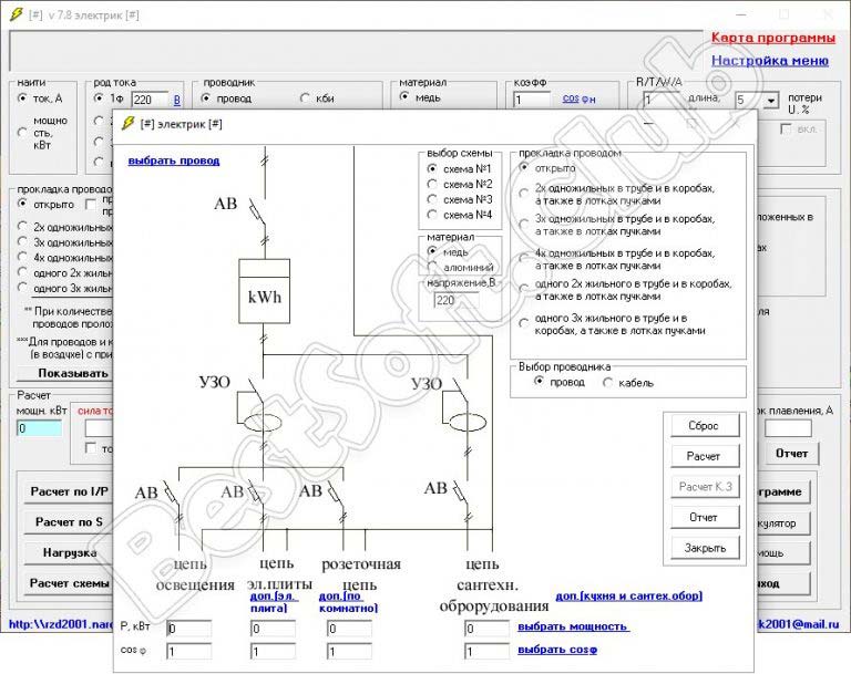 Компьютерные программы для электриков