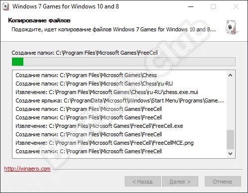 Установка стандартных игр от Windows 7