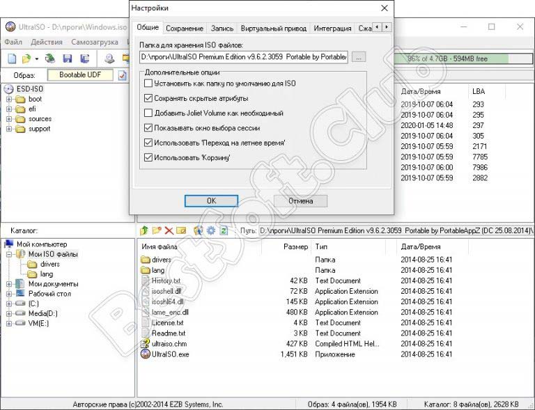 Записать iso файлы на диск. Как записать образ ISO больше 4,7 ГБ на внешний жесткий диск.