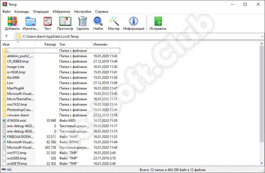 Winrar последняя версия 64 bit windows 10 активированный