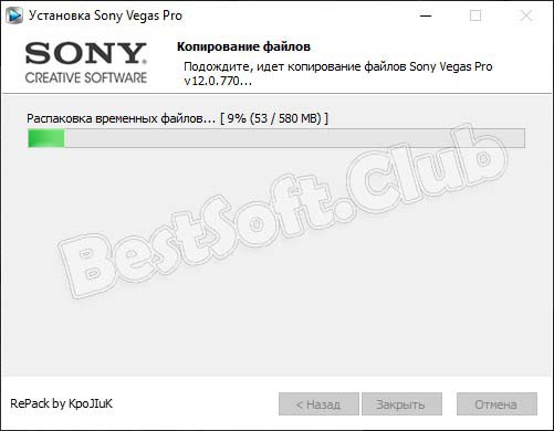 Установка Sony Vegas Pro 12