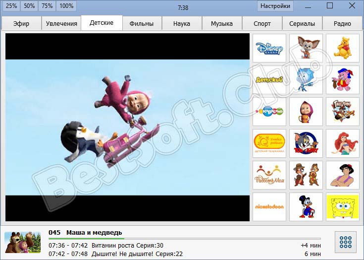 Детские каналы в RusTV Player