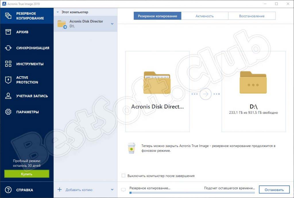 acronis true image portable скачать