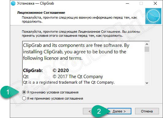 Лицензия ClipGrab