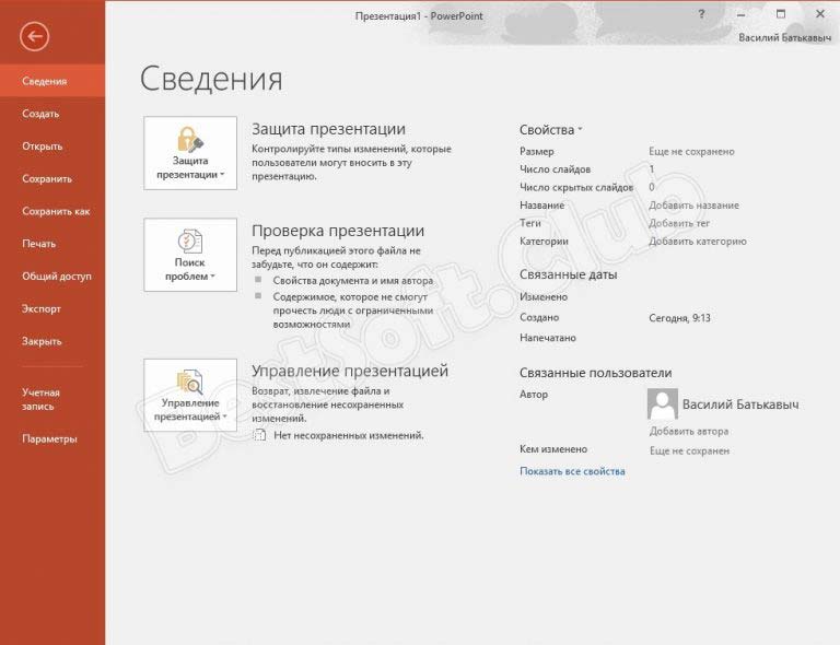 Создание видеолекций в программе microsoft powerpoint 2016