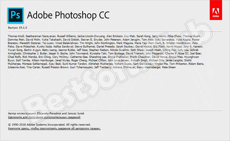 О программе Adobe Photoshop CC 2018
