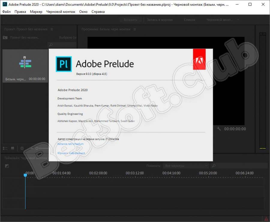 О программе Adobe Prelude CC