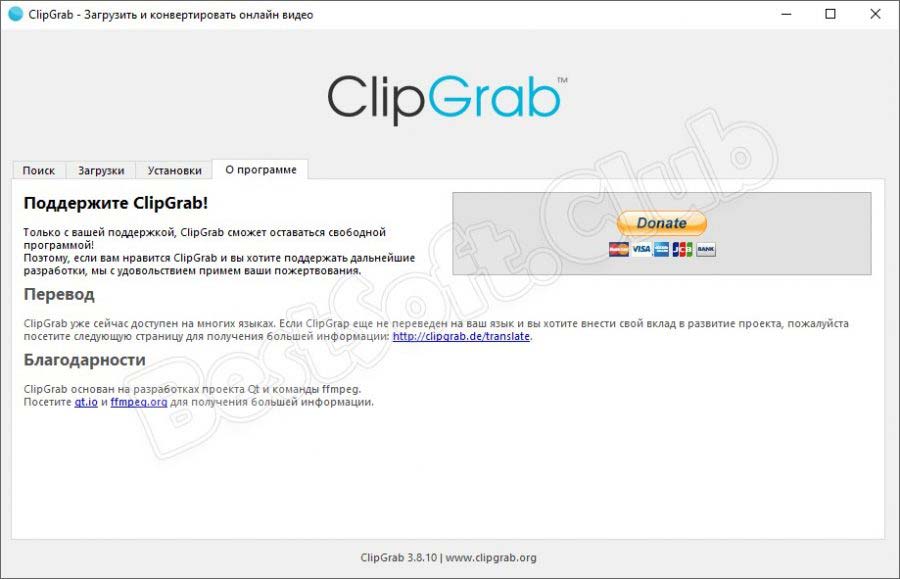 О программе ClipGrab