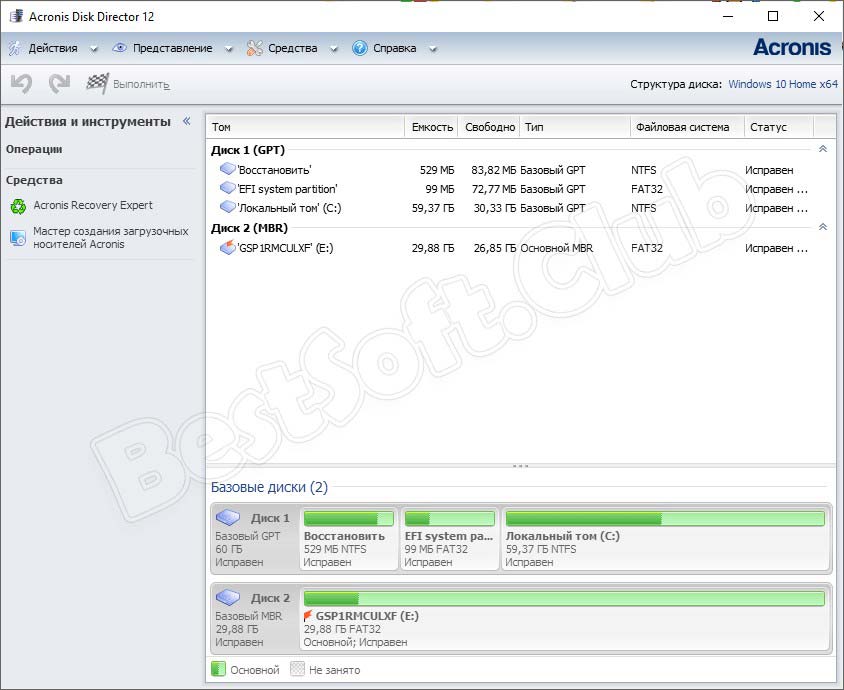 Acronis Disk Director 12.5.163 Portable