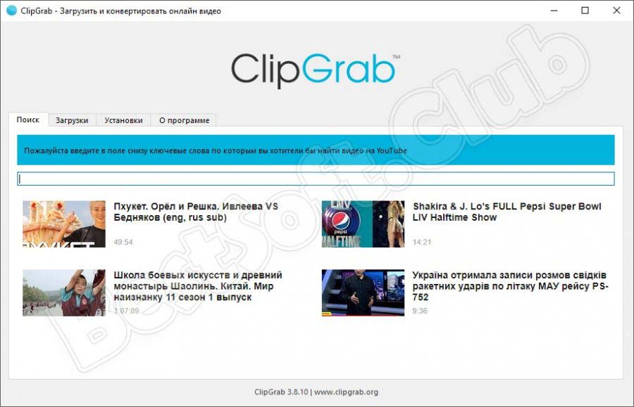 Программный интерфейс ClipGrab