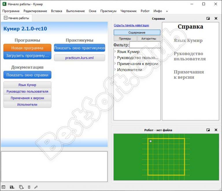 Программа для программирования кумир