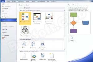 Программа microsoft visio не работает