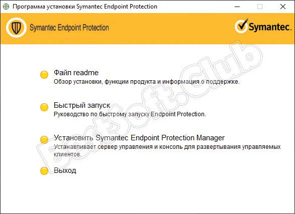 Варианты запуска Symantec Endpoint Protection