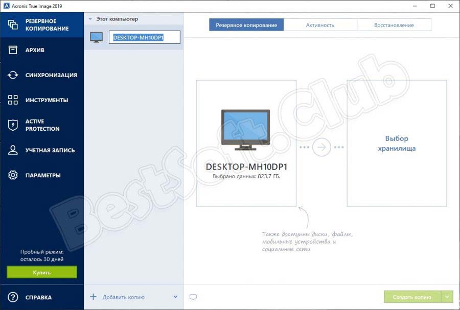 portable acronis true image 2016