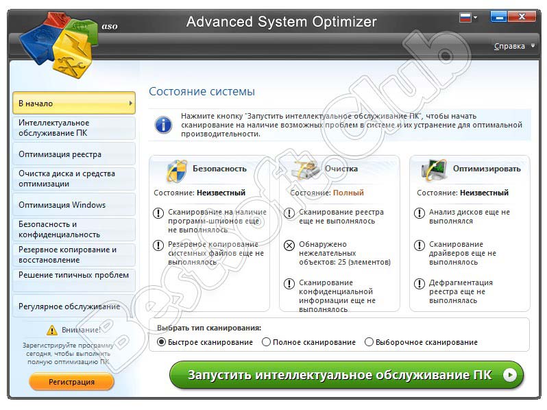 Программный интерфейс Advanced System Optimizer