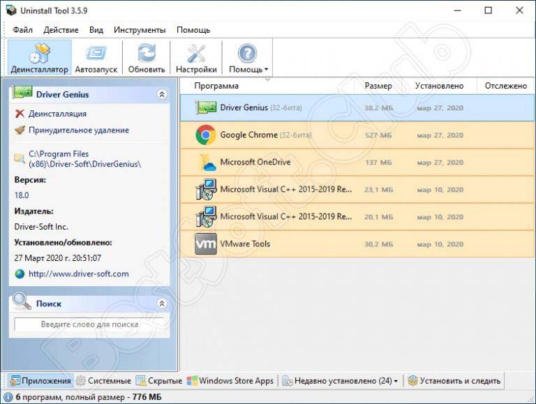 Uninstall Tool 3.5.10 build 5670. Ключ для Uninstall Tool 3.5.10 лицензионный ключ. Ключ Uninstall Tool 3.7.2 ключ. Uninstall_Tool_3.5.10.5670_Keys.