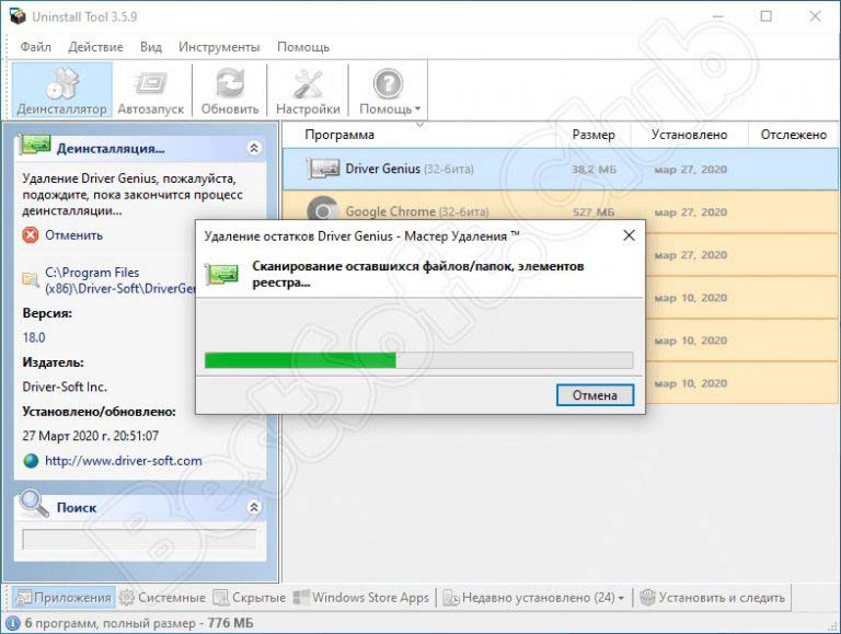 Uninstall tool c ключом. Uninstall Tool ключ. Ключ для Uninstall Tool 3.5.10 лицензионный ключ. Uninstall Tool удалить. Uninstall Tool 3.7.2 ключ.