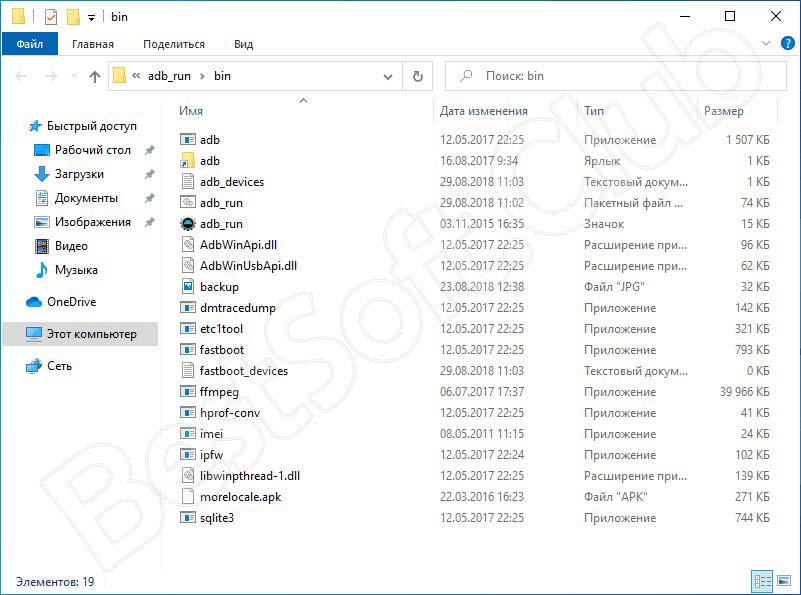 Домашний каталог Adb Run для Windows 10