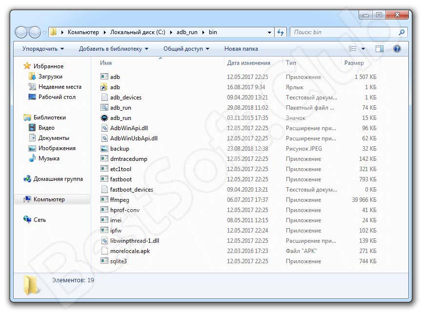 Домашний каталог Adb Run на Windows 7