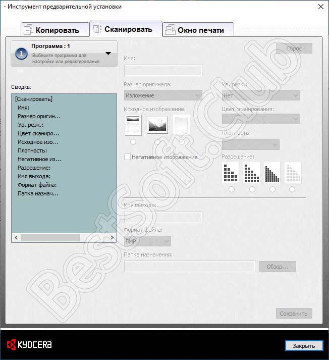Kyocera client tool 1120mfp для виндовс 10