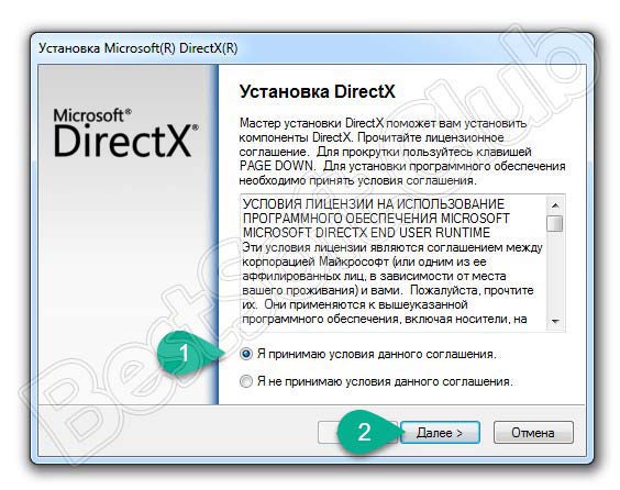 Принятие лицензии при установке DirectX 12 для Windows 7
