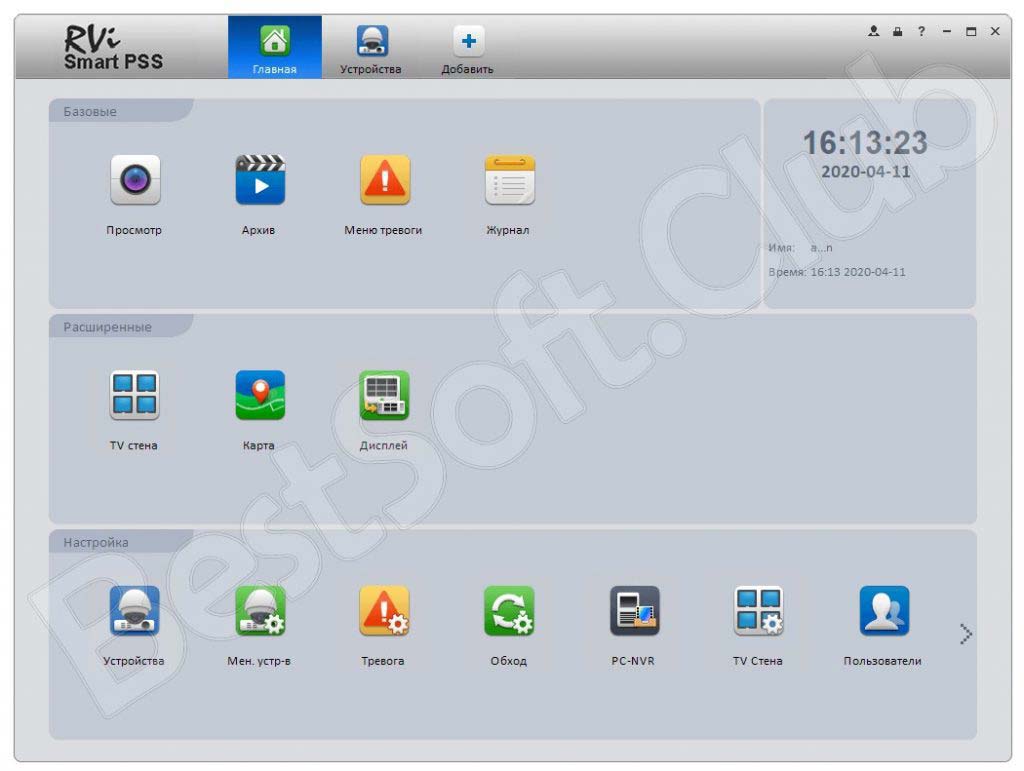 Smart pss 2.02. Smart PSS Dahua. RVI Smart PSS версии 2.02.1. Smart PSS 1.12.3.