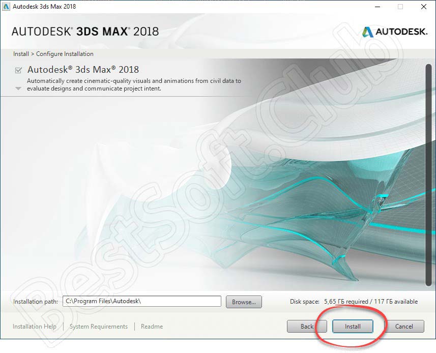 Начало инсталляции Autodesk 3DS Max