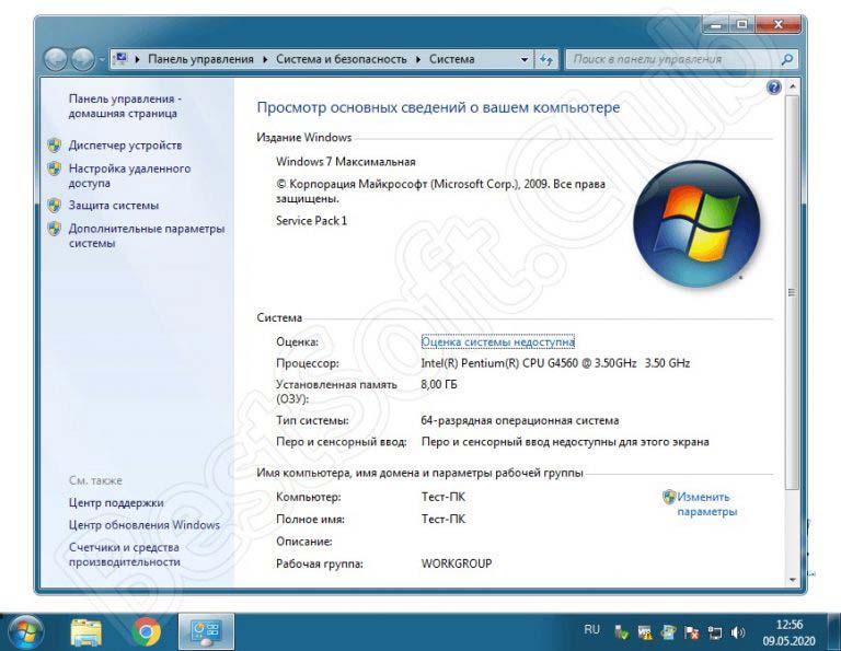 Обновление для windows 7 для систем на базе 64 разрядных x64 процессоров kb3133977