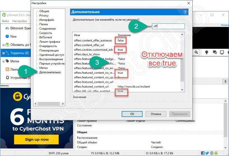 Utorrent без рекламы какая версия