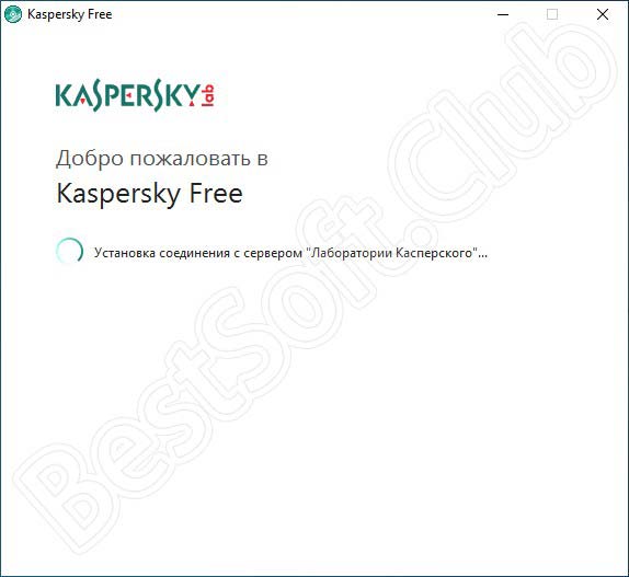 Подготовка инсталляции антивируса Kaspersky Antivirus