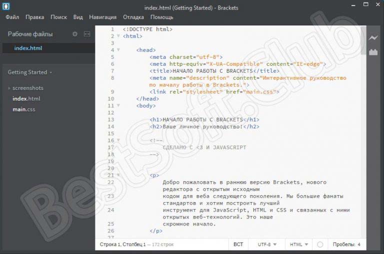 Как создать новый проект в brackets