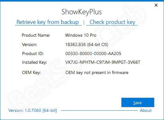 Программный интерфейс ShowKeyPlus