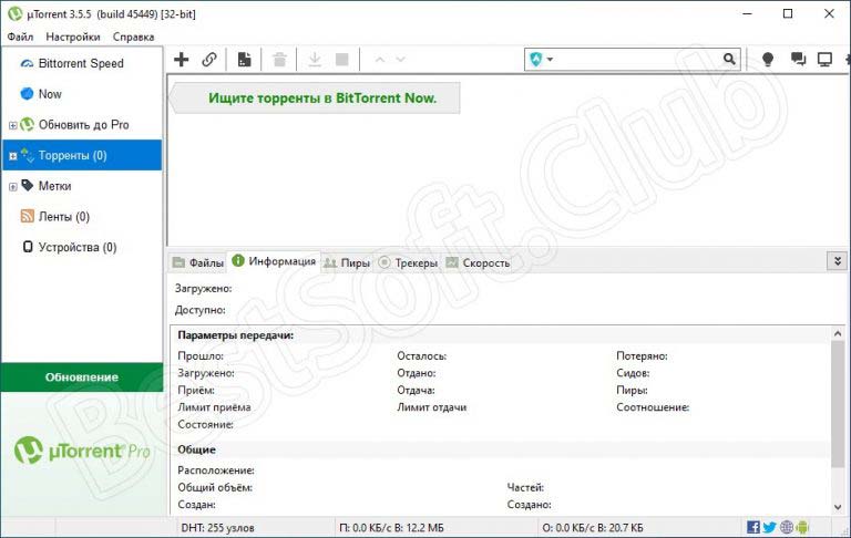 Utorrent без рекламы какая версия