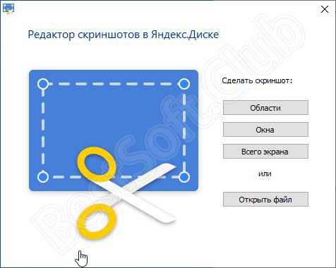 Программный интерфейс Яндекс Скриншот