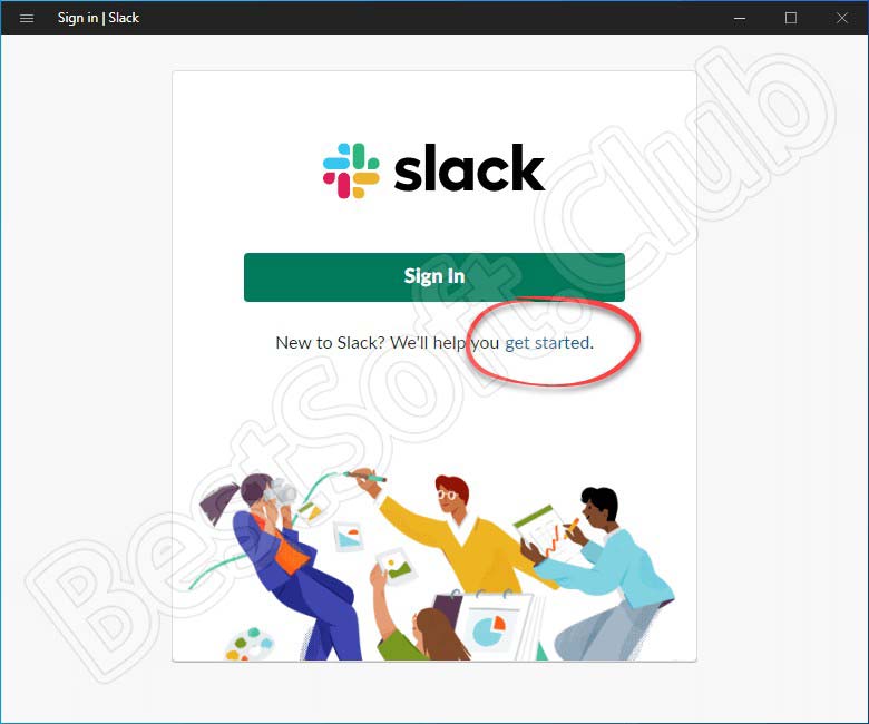 Регистрация в Slack