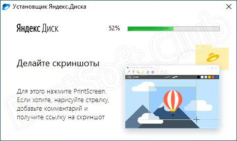 Установка Яндекс Скриншот