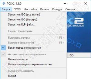 Как настроить эмулятор ps2 на pc