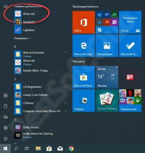 Как установить bpwin на windows 10