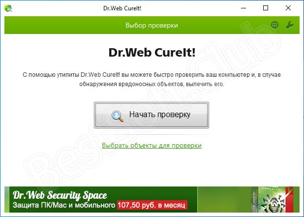 Программный-интерфейс-Dr.Web CureIt