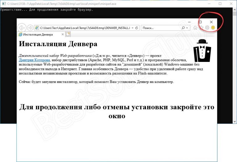 Аналоги denwer под windows 10