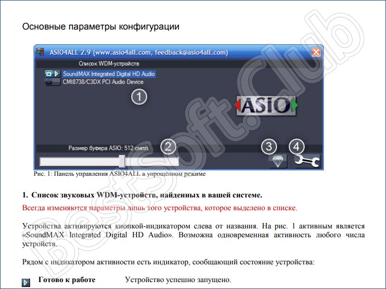 Почему asio4all не воспроизводит звуки windows