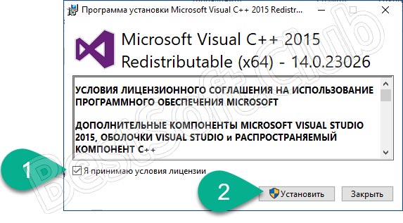 Лицензионное соглашение Microsoft Visual C++