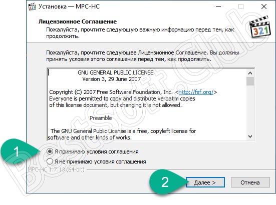 Лицензионное соглашение видеопроигрывателя для Windows 10