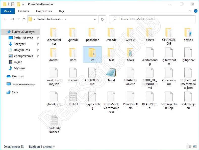 Папка установки Windows PowerShell