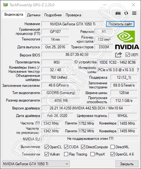 Программный интерфейс GPU-Z