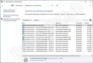 Как переустановить microsoft visual c на windows 10