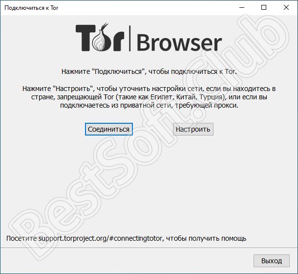 Запуск Tor Browser